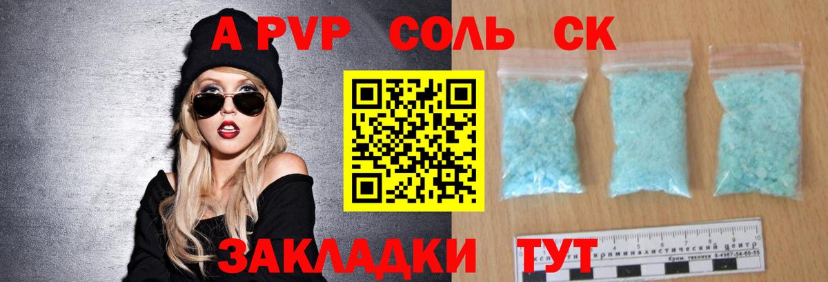Казань  Альфа ПВП крисы CK  Вход с VPN  A-PVP СК  A PVP СК 