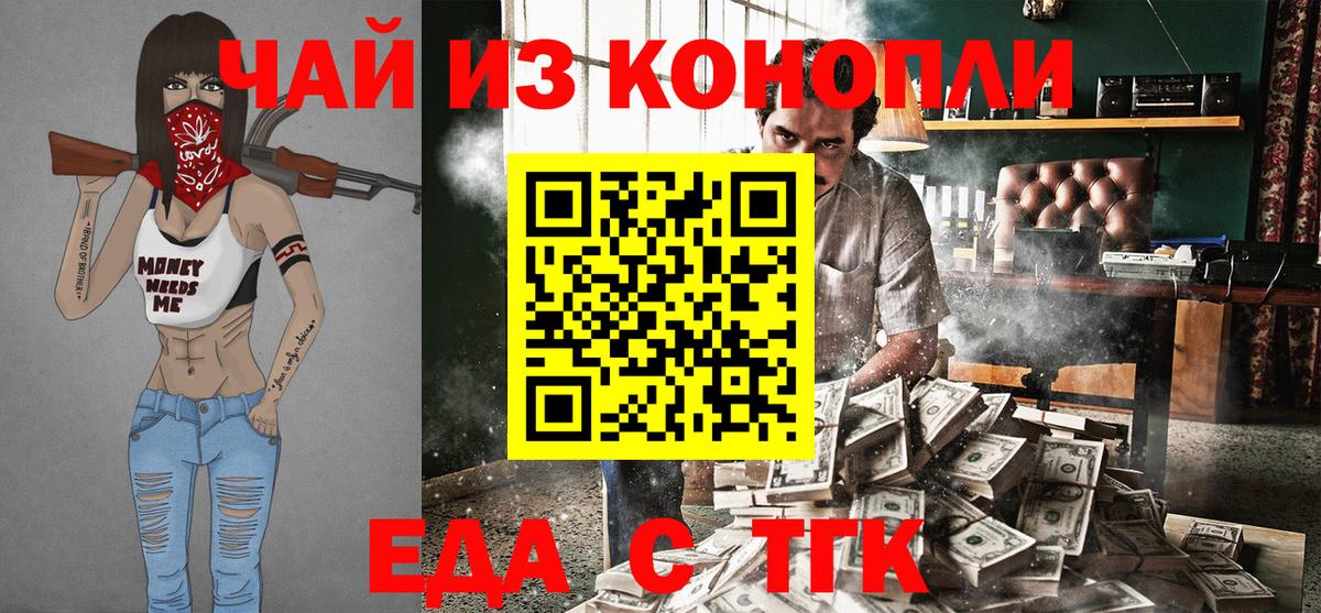 Казань  Еда ТГК марихуана  Вход с VPN 