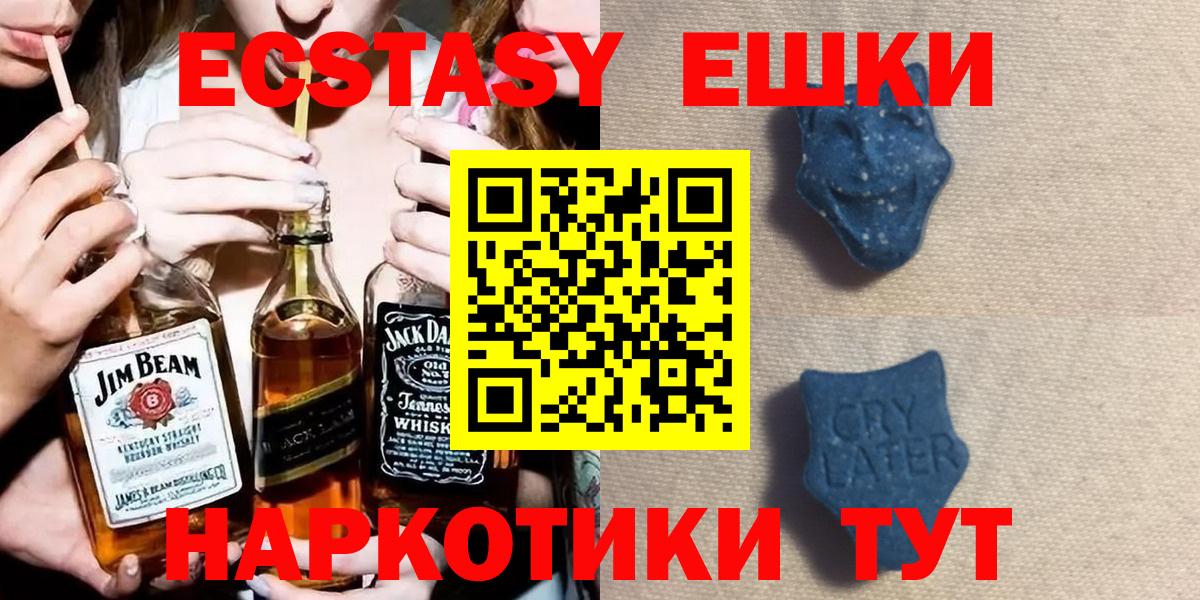 ЭКСТАЗИ круглые Казань