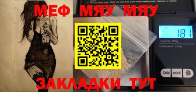мефедрон мука Ливны