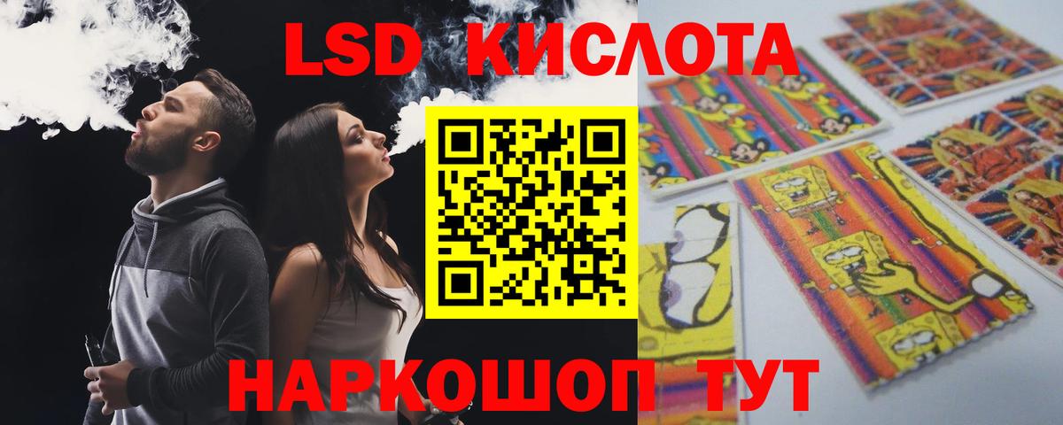 Лсд 25 экстази кислота  Вход с VPN  Казань 