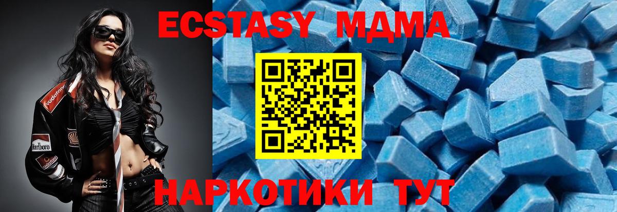 MDMA  MDMA кристаллы  MDMA crystal  Вход с VPN  Казань 