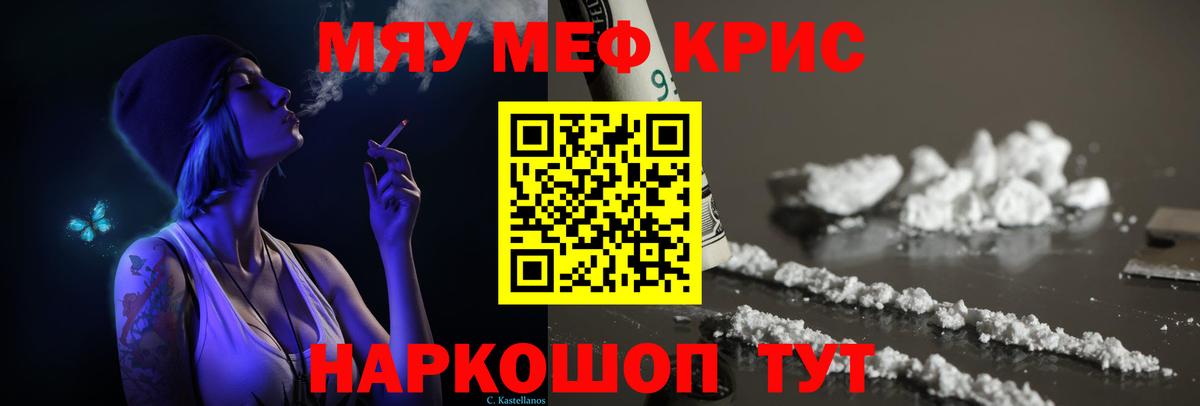 МЕФ  Вход с VPN  Казань  МЯУ-МЯУ кристаллы 