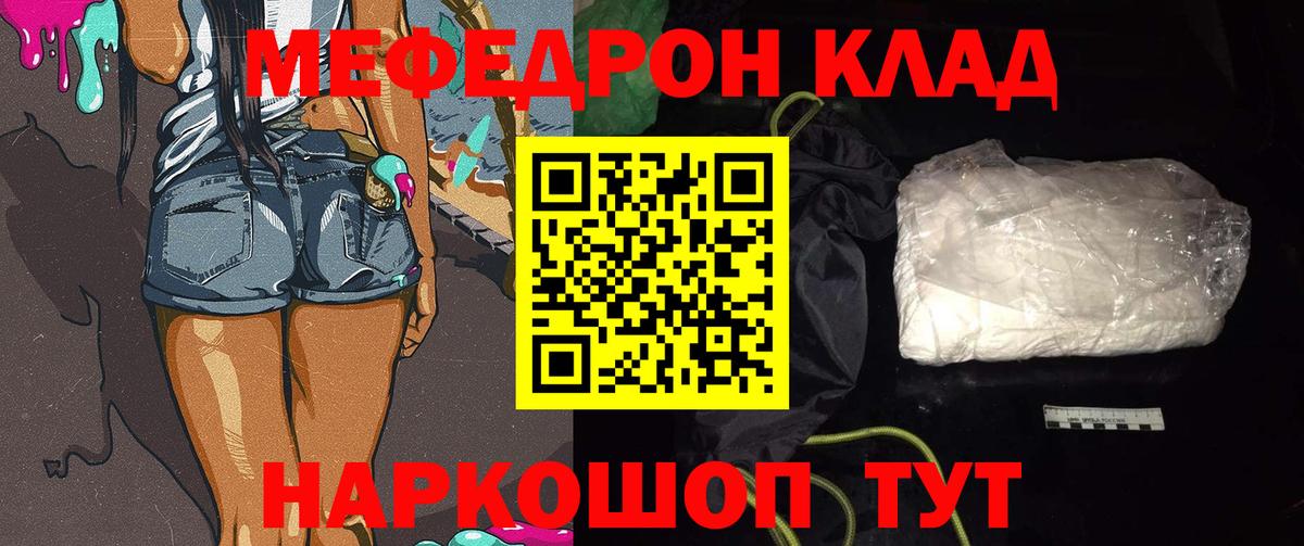 Меф Казань