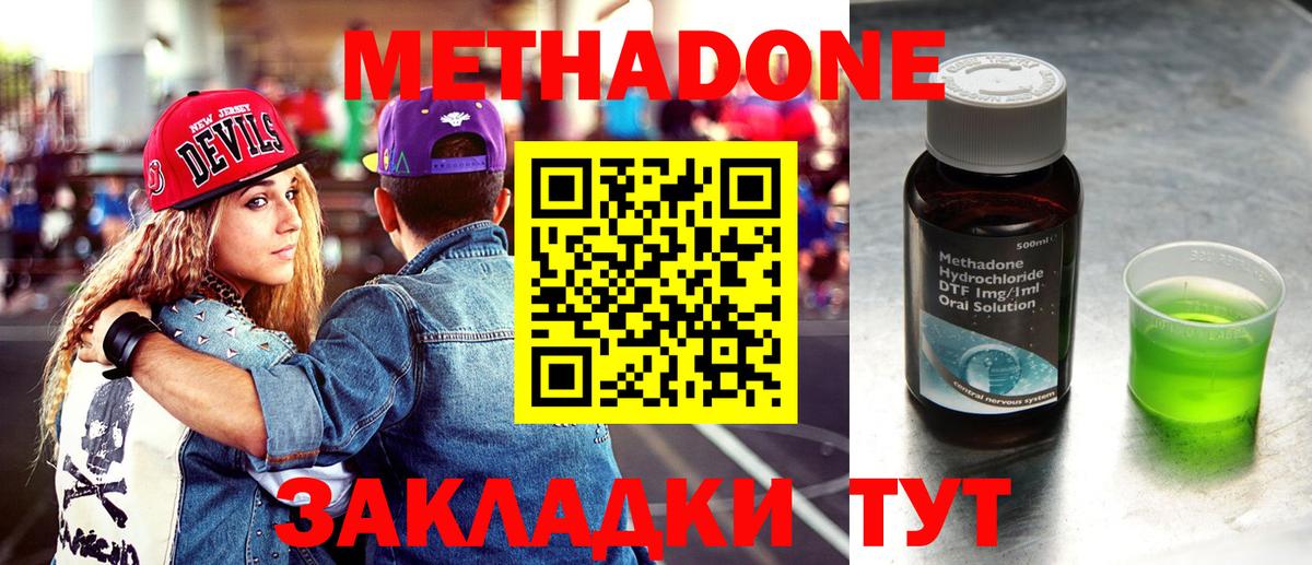 МЕТАДОН кристалл  Метадон мёд  Казань  Вход с VPN 