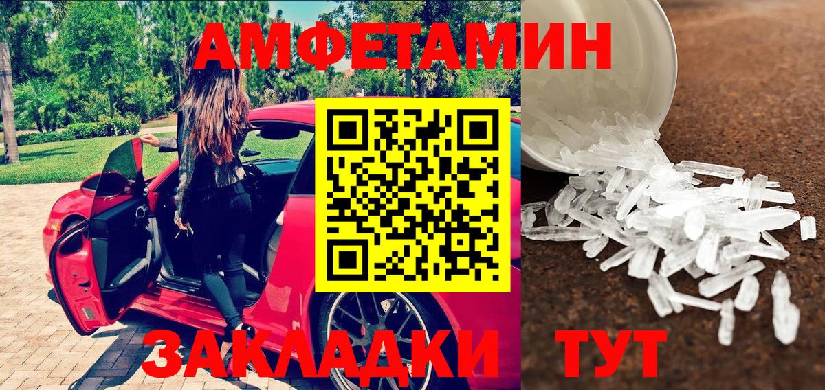 МЕТАМФЕТАМИН Methamphetamine  Вход с VPN  Казань 