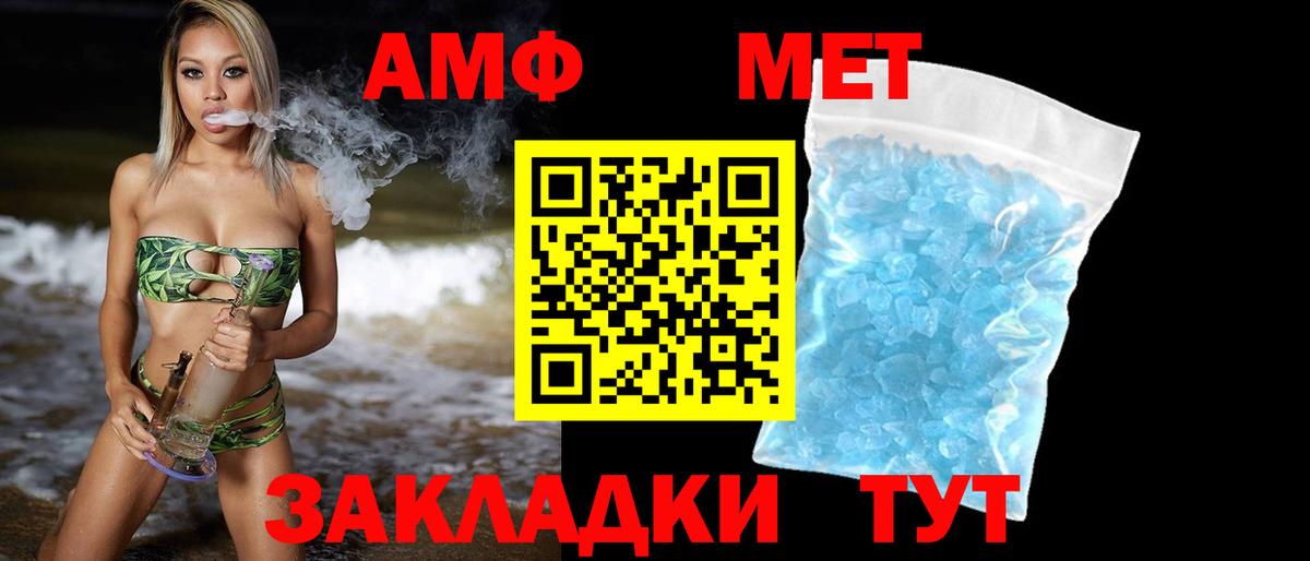 МЕТАМФЕТАМИН витя Казань