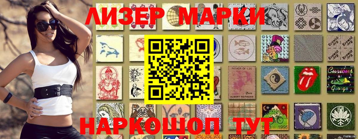 Казань  Марки NBOMe  Вход с VPN  Наркотические марки 1,8мг 