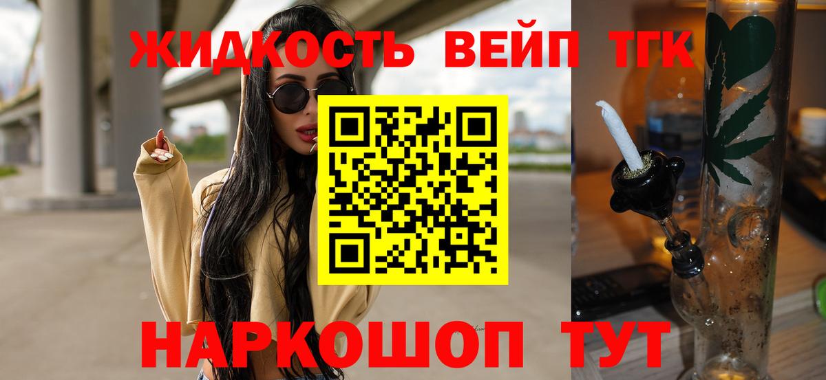 Дистиллят ТГК гашишное масло Казань